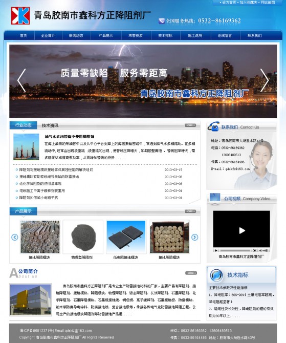 青岛天骄科技-胶南网站建设_胶南网站制作_胶南做网站网页_胶南建网站_胶南网页设计制作_胶南做网站公司_胶南网络公司_关键词优化_百度排名推广